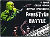    
:  freestyle_battle_by_NikoZ.jpg
: 215
:   81.4 
ID:      102